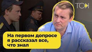 Спробы вярбоўкі, драма Пратасевіча і выратаванне беларусаў | ТОК з Андрэем Стрыжаком