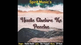 Haste Chere Ke Peeche | Official Audio | New Hindi Songs 2022 | Shahid Shaikh