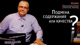 Подмена темы выступления — пункт первый чек-листа экспресс-диагностики экспертов