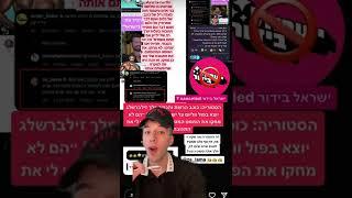 ישראל בידור canceled?