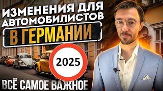  НОВОСТИ ДЛЯ АВТОМОБИЛИСТОВ 2025: Действие украинских прав штрафы и лайфхаки!