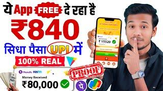 FREEDaily Earn ₹800 to ₹8000 online without investment | paisa kamane wala app | paise kaise kamaye