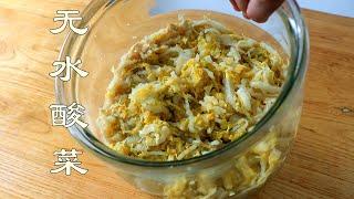 Try this method for pickling sauerkraut in winter, it will be naturally fermented without water