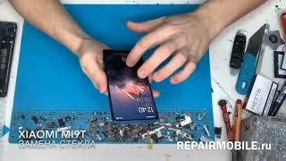 Ремонт xiaomi mi 9t замена стекла