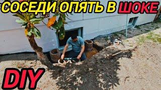 СОСЕДИ В ШОКЕ ( DIY ) БЮДЖЕТНАЯ ШАХТА СВОИМИ РУКАМИ / НА РАЙОНЕ СГОРЕЛ ДОМ .