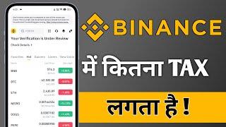 Binance Me Kitna Tax Lagta Hai, Binance TAX