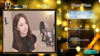 그래도 사랑해요 - 도은영 LIVE~ By. 팬더티비 김단아 (250617) #그래도사랑해요 #도은영 #커버곡 #COVER #LIVE #라이브 #팬더티비 #김단아
