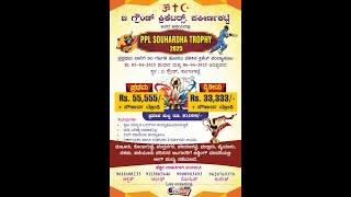 PPL SOUHARDHA TROPHY 2025 | DAY - 1 | LIVE FROM B GROUND || PART 2
