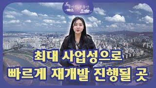 서울 영등포구 도림동 장미마을 마지막 매물, 지금 빠르게 잡으셔야할 타이밍입니다!