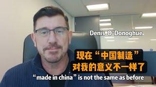 "China and I"《我和中国》中国建设银行多伦多分行首席风险管理执行官Denis O’Donoghue 眼中的中国