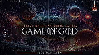 Game Of God (Official Qawwali Music) Teriya Rachaiya Kheda Sariya | Gulshan Meer #DharamSevaRecords