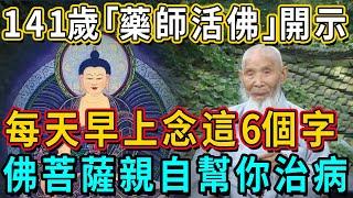 141-year-old ”pharmacist living Buddha” dying share: I can live so long  all by these 6 words! Read