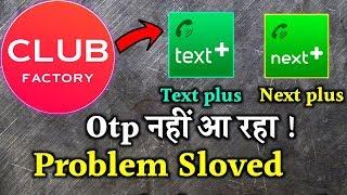 Club factory OTP problem | Text plus Otp Problem | Next plus Otp Problem |