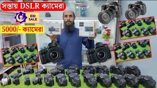 Used dslr camera price in Bangladesh March 2025/Tuba camera house /Call-01910 900540
