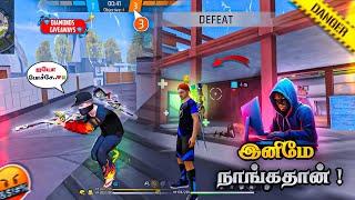  முடிச்சு விட்டிங்க போங்க  HA©KER டேய்  WROST MATCH  DIAMONDS GIVEAWAY  HTG SQUAD | HTG