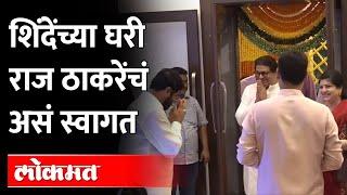 Raj Thackeray at CM Eknath Shinde's house | जेव्हा राज ठाकरे मुख्यमंत्री शिंदेंच्या घरी पोहचतात