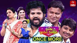 Sridevi Drama Company Once More | 23rd June 2024 | Full Episode | Rashmi, Indraja Hyper Aadi | ETV