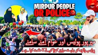 Mirpur police and public face to face|Big Protest Mirpur 2025|Dadyal Ajk|Israr ahmed official