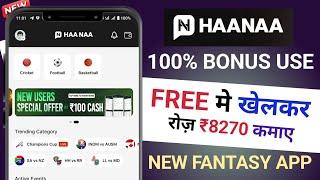 haanaa fantasy app | new fantasy app | free fantasy cricket app | fantasy app 100 bonus use