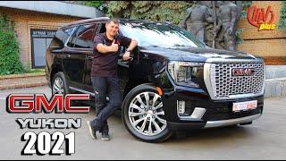 GMC Yukon Denali 2021! Круче чем Тахо! Дешевле чем Эскалейд!