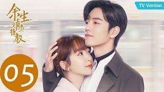 ENG SUB【余生，请多指教 The Oath of Love】EP05 (TV Ver.) 林之校为保护顾魏而受伤，林父术前心事重重（杨紫、肖战）