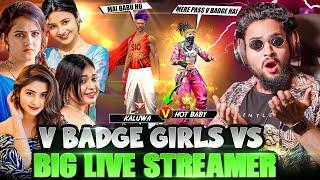 Cute V Badge Girls Using Aim*** Panel  Biggest Streamer challenge me आजा Girls Vs Boys में !! 