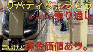 【りょうもう置き換え開始】久しぶりに東武特急リバティに乗ったら発見の連続だった件【増備車の仕様とは？】