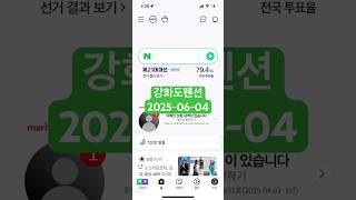 강화도펜션 예약 추천 20250604 #강화 #강화도여행 #강화도가볼만한곳 #강화도펜션 #강화도숙소