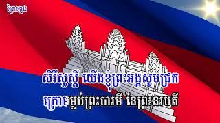 បទនគររាជ Nokoraja Part 1