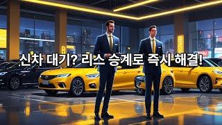 승계차TV - 리스승계,렌트승계 차량 전문 TV 채널