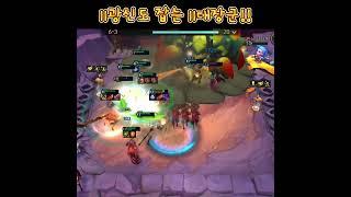 롤토체스!! 11대장군 성공!!!!! 광신도 잡는 군대 등장?