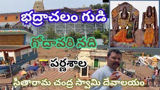 Bhadrachalam temple Sitha Ramachandra Swamy Devastanam | Parnashala | Godavari river