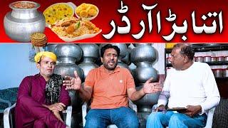 Big Order At Pakwan Center| Rana Ijaz New Video | Standup Comedy By Rana Ijaz #funny #comedy