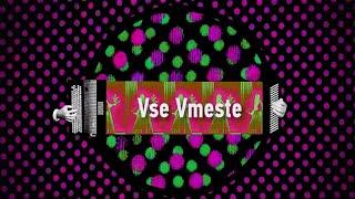 OLIGARKH - Vse Vmeste