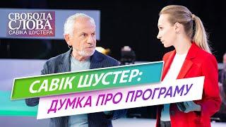 Мнение Савика Шустера об эфире: "Втащить Украину в стресс Путину удалось"