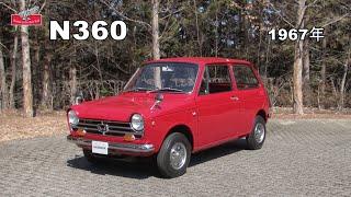 Honda Collection Hall 収蔵車両走行ビデオ　N360（1967年）