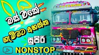 New Song Dj Nonstop 2025 | New Song Nonstop 2025 | @chandanasuperservice9959