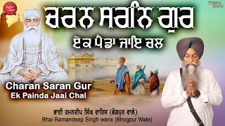 Charan Sharan Gur | New Shabad Gurbani Kirtan 2024 | New Shabad Kirtan Latest Shabad Waheguru Simran