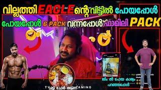  വില്ലത്തി EAGLEG ന്റെ വിട്ടിൽ പോയപ്പോൾ  6 PACK ആയി പോയി വന്നപ്പോൾ ഫാമിലി PACK  ജിം ൽ പോയപ്പോൾ 