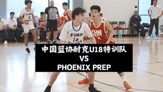 CBA X NIKE U18 Select VS Phoenix Prep EIBC｜Full Game Replay | Dec 10, 2024