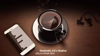 Shadmehr Fale Ghahve