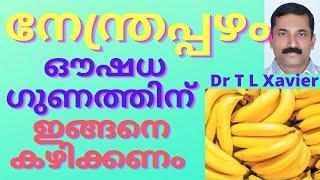 How to use Banana for Better Results | Dr T L Xavier