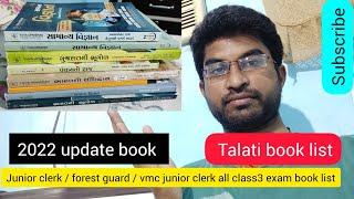 talati book list 2022 / class3 update book / vmc junior clerk forest guard #constable #talati part-1