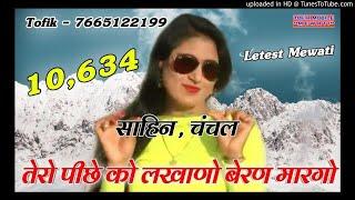 SR 10634 NEW TARZ SAHIN CHANCHAL NEW MEWATI SONG 2020