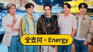 歡慶2周年 限時最高9%回饋！！！【全支付xEnergy】