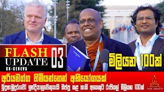 අරියමග්ග හිමිගෙන් අභියෝගයක්: බුදුන් ඉන්දියානුවෙකු යැයි ඔප්පු කළ හැකි අයෙකුට රුපියල් මිලියන 100 ක්