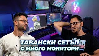 Реагираме на Вашите Gaming Setups #40