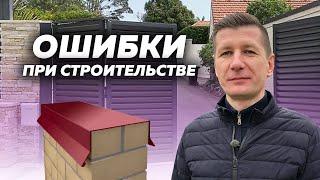 5 вещей, о которых я пожалел после постройки забора. Не повторяйте эти ошибки!