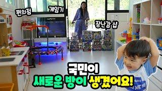 국민이 방이 또 생겼어요! 그 안에 게임기 편의점 트램폴린 없는게 없다!!! 집공개 방공개 가족 일상 브이로그 Vlog | 말이야와친구들