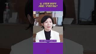 난임과 불임의 차이는 무엇인가요?